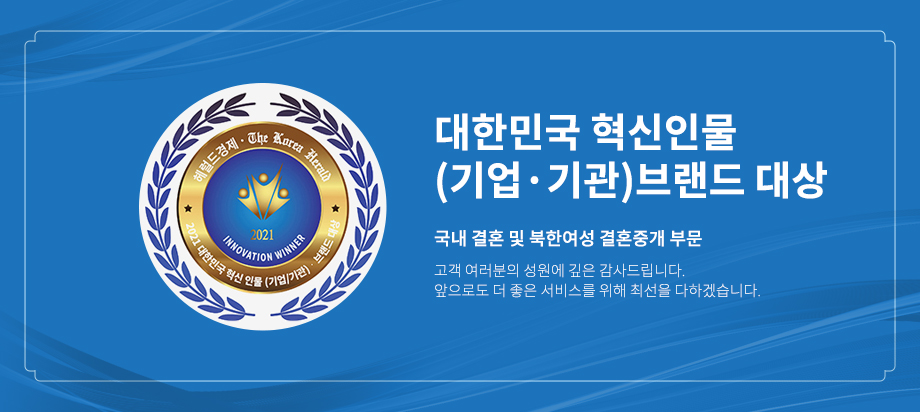 대한민국 혁신인물 기업 기관 브랜드 대상